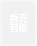 零时(父女,高H)